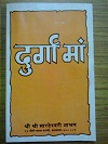 Durga Ma